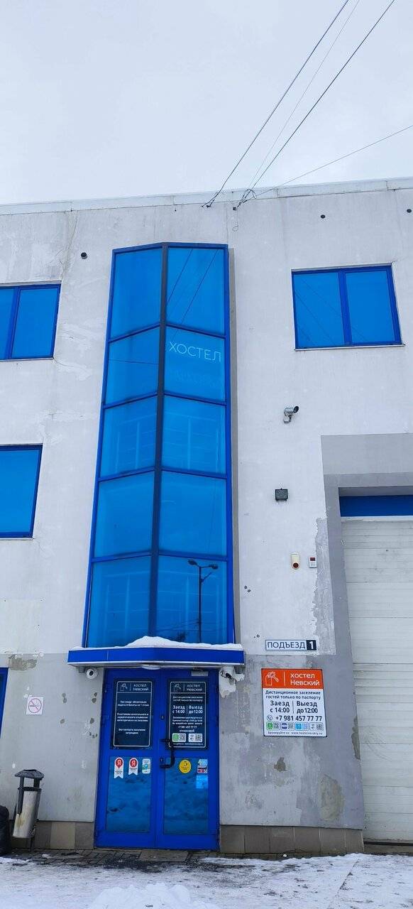 Фото Хостела Невский Калининград 33