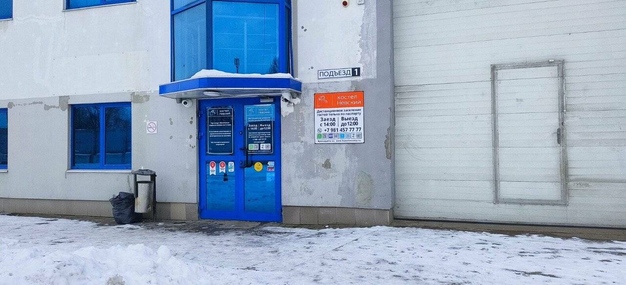 Фото Хостела Невский Калининград 42