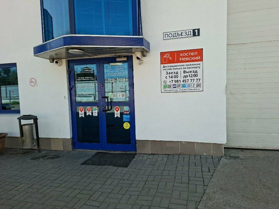 Фото Хостела Невский Калининград 20